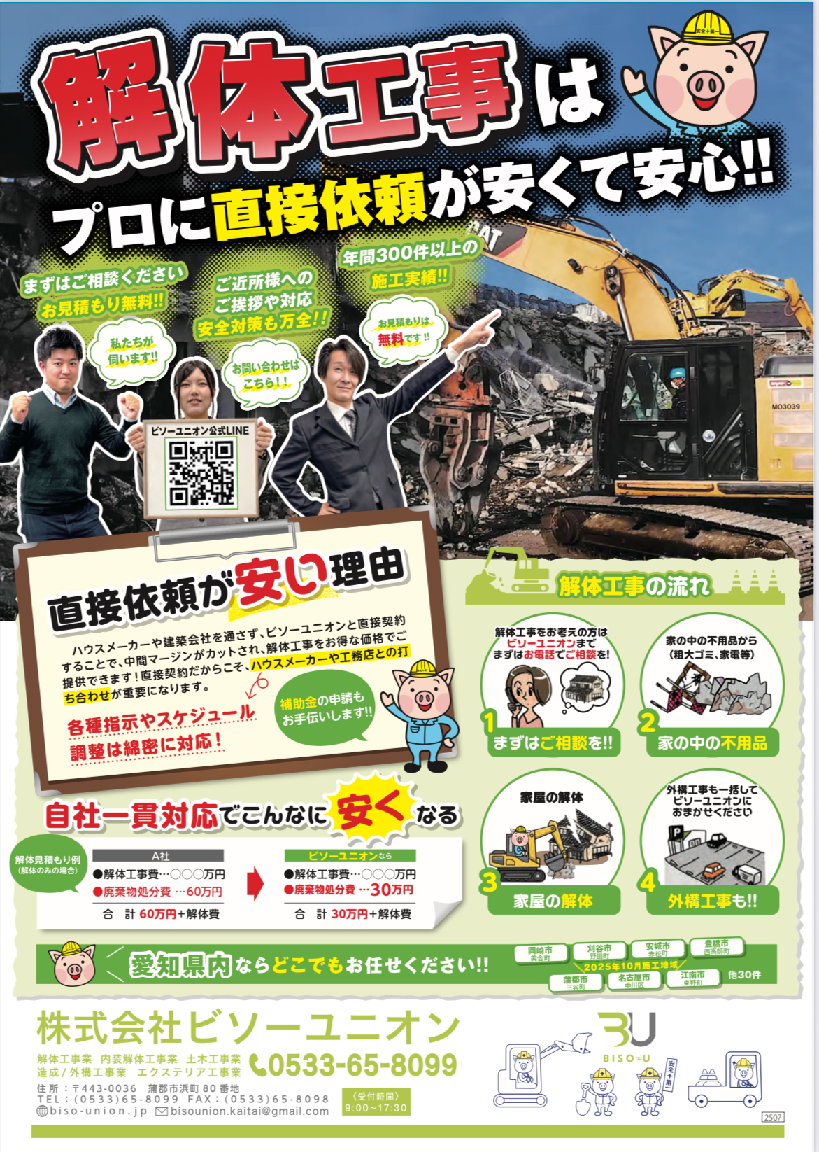 画像に alt 属性が指定されていません。ファイル名: IMG_0354.jpg